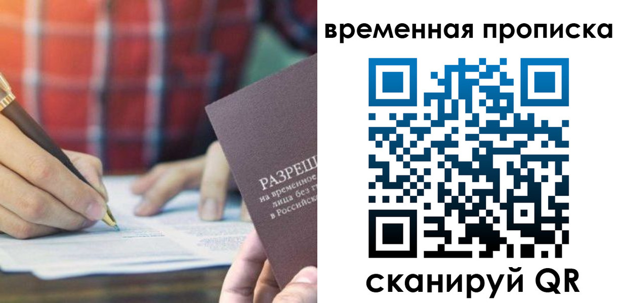 временная регистрация законно в Карабаново
