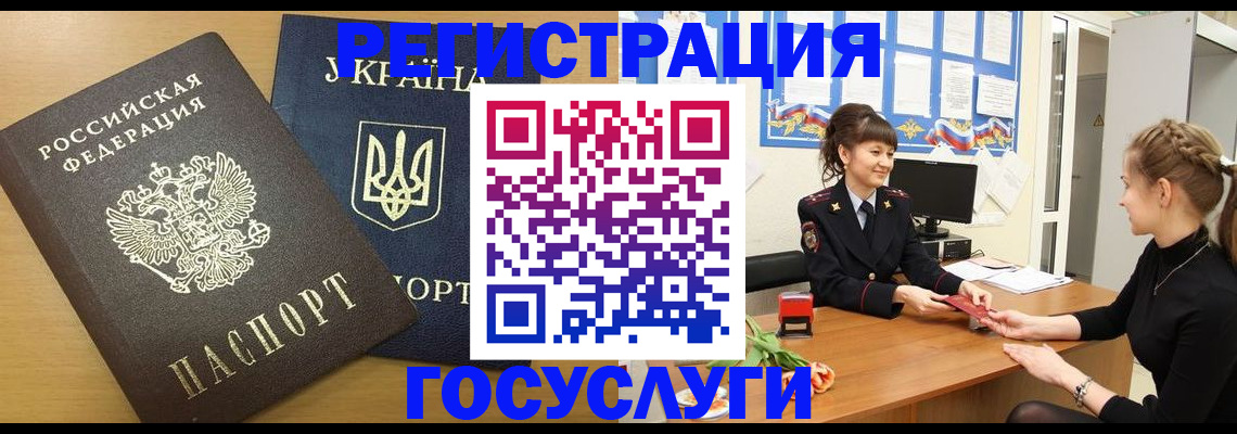 прописка законно в Карабаново