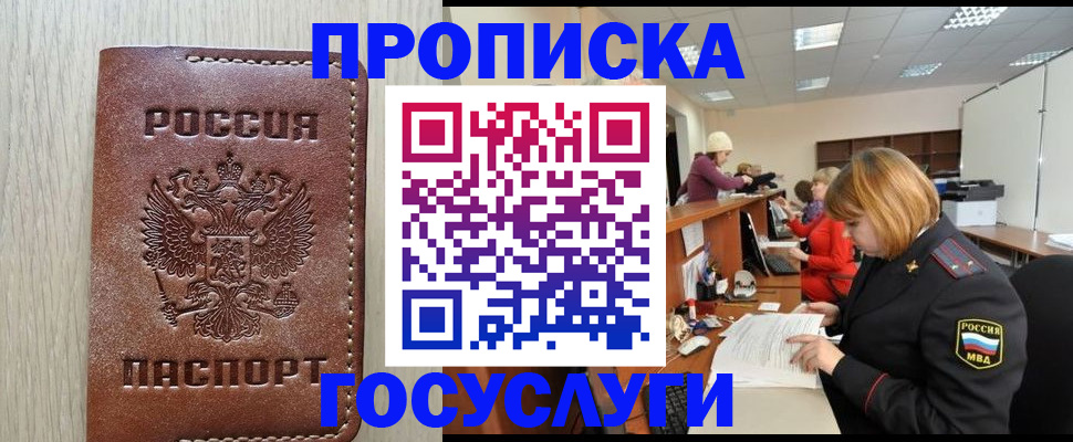 прописка для кредита в Карабаново
