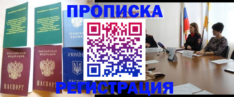 прописка для военкомата в Карабаново