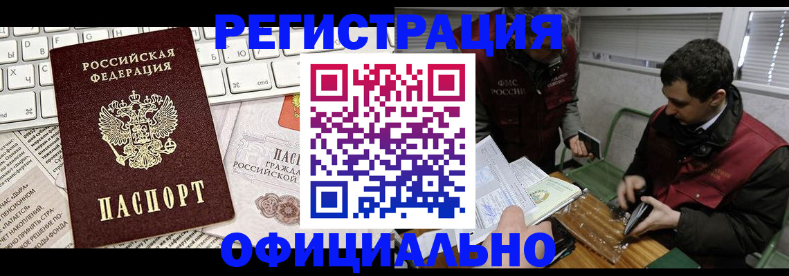 прописка для военкомата в Карабаново