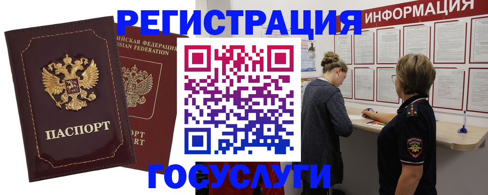 прописка 2025 в Карабаново