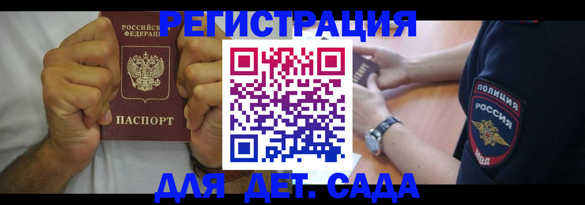 прописка для работы в Карабаново