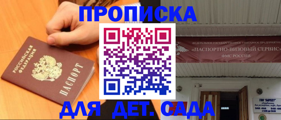 прописка для военкомата в Карабаново