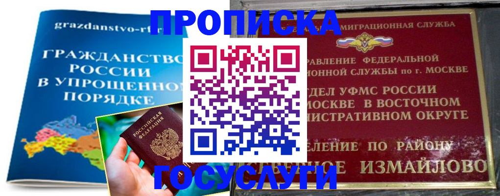 пропишу в квартире в Карабаново